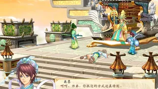 Скриншот 4 к игре 幻想三国志4外传