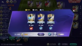 Скриншот 7 к игре 足球梦之队