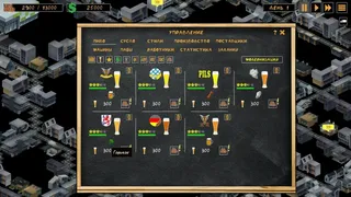 Скриншот 2 к игре Microbrewery Tycoon