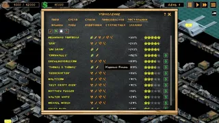 Скриншот 4 к игре Microbrewery Tycoon