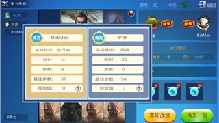 Скриншот 5 к игре 神将●华容道