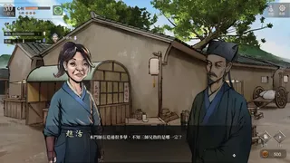 Скриншот 6 к игре 活俠傳