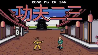 Скриншот 1 к игре Kung Fu Er San