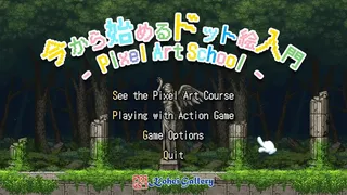 Скриншот 1 к игре Pixel Art School - 今から始めるドット絵入門 -