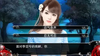 Скриншот 1 к игре 我就是要红