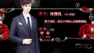 Скриншот 2 к игре 我就是要红