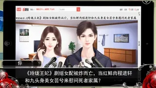 Скриншот 4 к игре 我就是要红