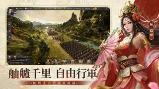 Скриншот 3 к игре 新三國 漢室復興