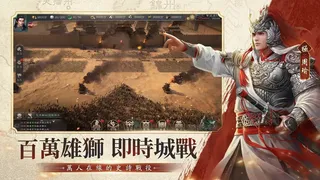 Скриншот 5 к игре 新三國 漢室復興