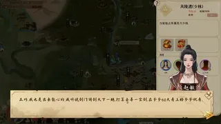 Скриншот 4 к игре 九州风流