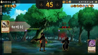 Скриншот 6 к игре 九州风流