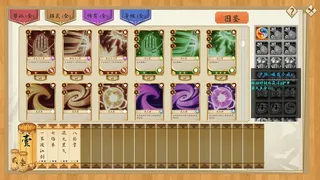 Скриншот 7 к игре 九州风流