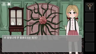 Скриншот 4 к игре 그레텔과 윈슬로의 별장