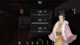 Скриншот 2 к игре 江湖十一