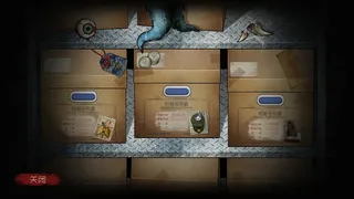 Скриншот 5 к игре 人中怪物
