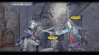 Скриншот 3 к игре The Saragossa Manuscript