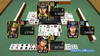 Скриншот 1 к игре 真 麻雀天下布武