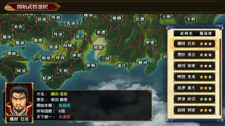 Скриншот 3 к игре 真 麻雀天下布武