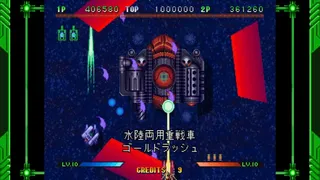 Скриншот 3 к игре Guardian Force - Saturn Tribute