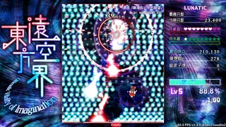 Скриншот 5 к игре 东方远空界 ~ Ultimate Vitality of Imagination