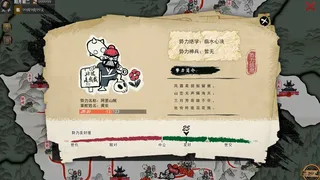 Скриншот 5 к игре 天下镖局
