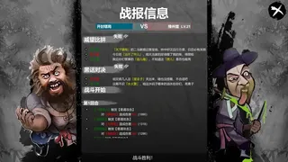 Скриншот 6 к игре 天下镖局
