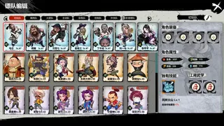 Скриншот 8 к игре 天下镖局