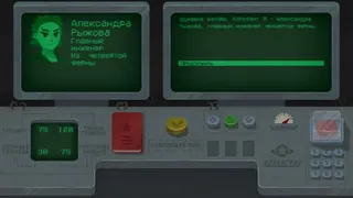 Скриншот 3 к игре Leningrad