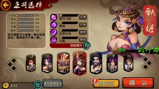 Скриншот 3 к игре 三国志赤壁篇