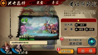 Скриншот 4 к игре 三国志赤壁篇