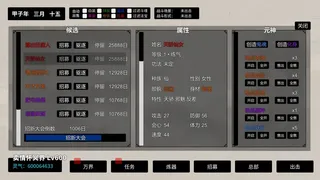 Скриншот 2 к игре 挂机神话
