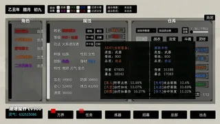 Скриншот 4 к игре 挂机神话