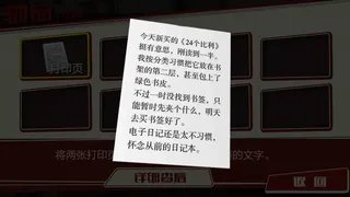 Скриншот 1 к игре 欢迎回家-Welcome Home