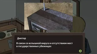 Скриншот 1 к игре Who Is Zombie