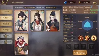 Скриншот 6 к игре 梦回大航海