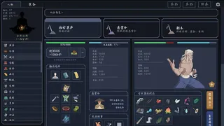 Скриншот 1 к игре 简单修仙模拟