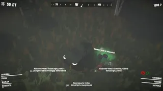 Скриншот 5 к игре Gates of Siberia: Wildlands