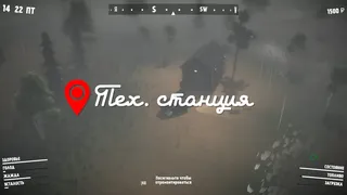 Скриншот 6 к игре Gates of Siberia: Wildlands