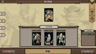 Скриншот 6 к игре 赋灵牌