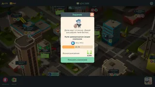 Скриншот 3 к игре Stakeholder Game