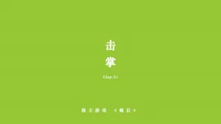 Скриншот 4 к игре Queen of the flies 蝇后