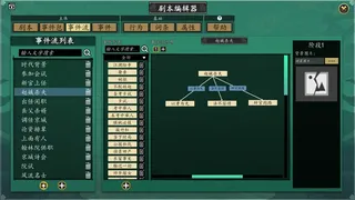 Скриншот 2 к игре 浮生箓 Floating Life