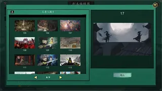Скриншот 3 к игре 浮生箓 Floating Life