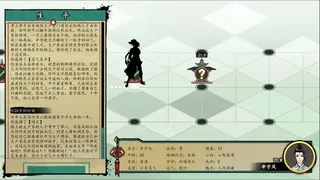 Скриншот 4 к игре 浮生箓 Floating Life