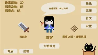Скриншот 1 к игре 升级打怪换装备
