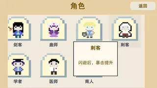 Скриншот 3 к игре 升级打怪换装备