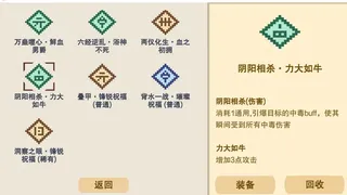 Скриншот 4 к игре 升级打怪换装备