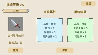 Скриншот 5 к игре 升级打怪换装备