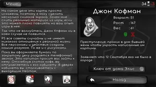 Скриншот 2 к игре Detective Stories (Logical hardcore)
