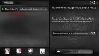 Скриншот 5 к игре Detective Stories (Logical hardcore)